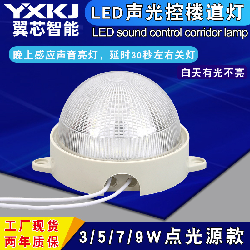 Picture of Voice-Activated Light Led Sound and Light Control Corridor Light Corridor Super Bright Over-Sensitive Light Radar Ceiling Light Light Source