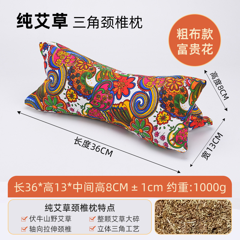 Picture of wormwood heating pillow cervical pillow household removable moxibustion hot compress bone headrest autumn and winter neck protection wormwood pillow