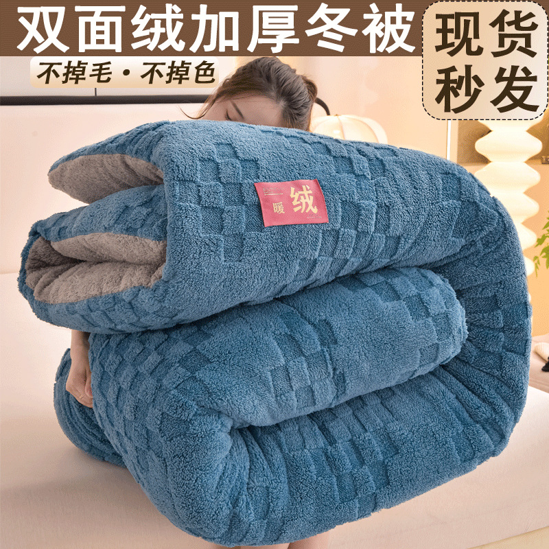 Picture of Double-sided velvet padded warm winter quilt core quilt student dormitory single winter quilt bedding core wholesale