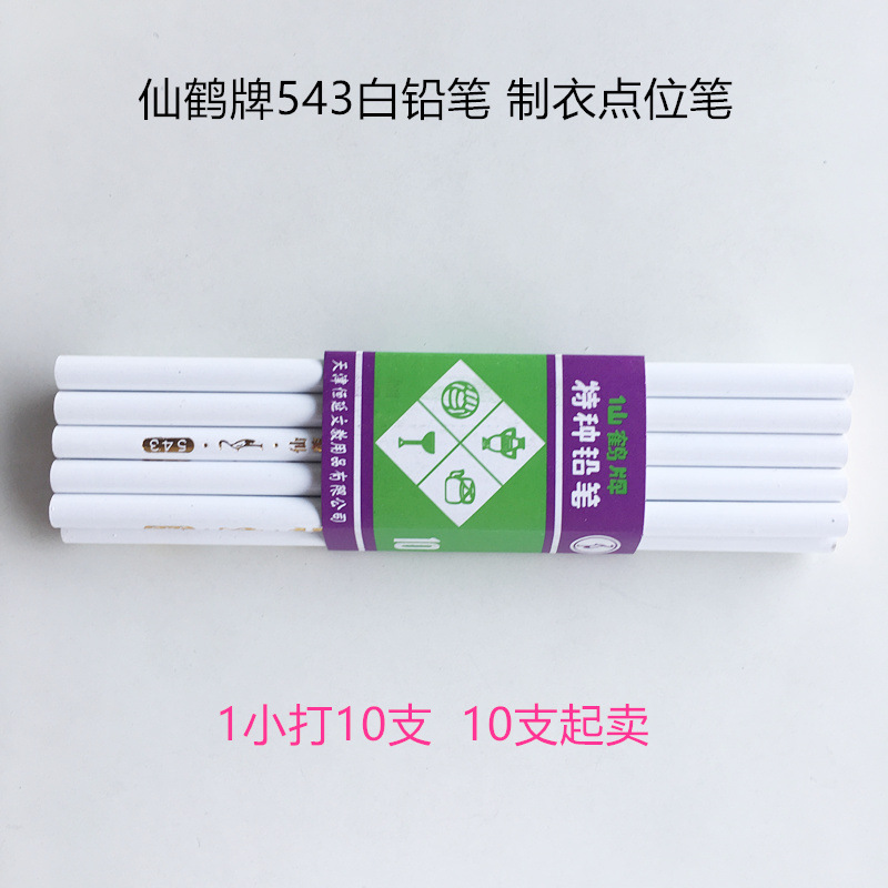 Crane brand 543 white pencil clothing clothing clothing point pen crane special white pencil white crayon white pen
