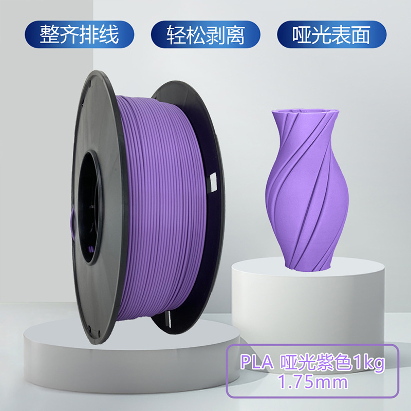 Picture of 3D Printing Pla Filament 1.75mm Matte Printing Filament 3D Printer Filament 1kg Manufacturer 3D Printing Filament