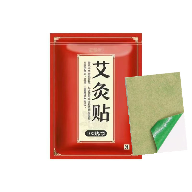 Picture of Children's Cottage Bagged Moxibustion Sticker Moxa Sticker Moxa Leaf Sticker Shoulder Neck Sticker Cervical Knee Moxa Warm Moxibustion Spontaneous Thermal Sticker