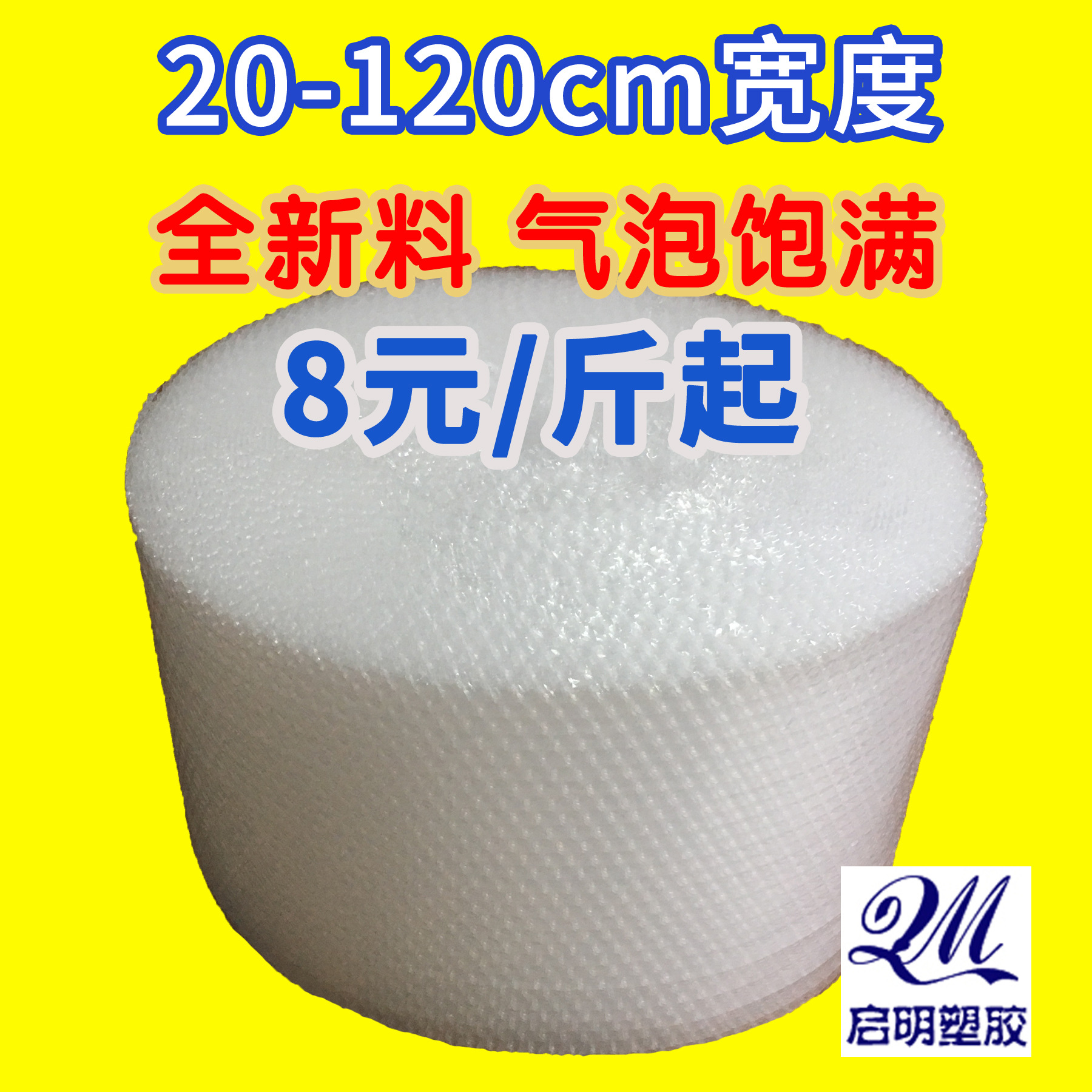 New Material Bubble Paper Bubble Pad Bubble Roll Bubble Film