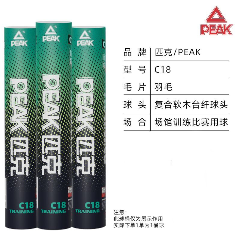 Picture of Boka Genuine Badminton 3/6/12 Pack Indoor and Outdoor Competition Training Professional Durable Unlabeled White Goose Feather Ball