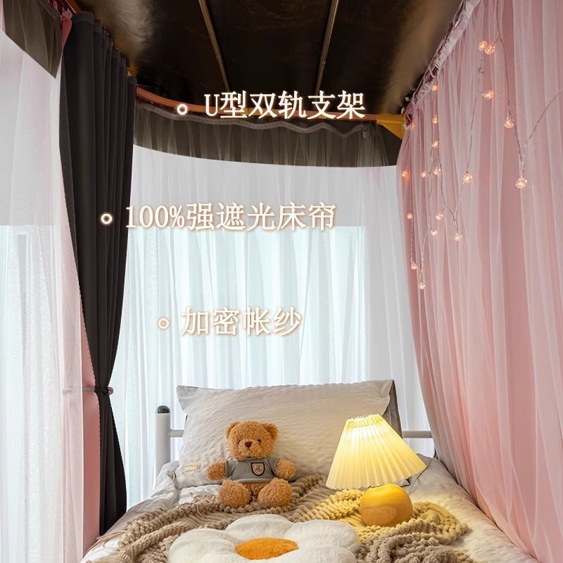 Picture of Strong Shading U-shaped Track Mosquito Net Student Dormitory Bed Curtain Integrated Upper and Lower Bed for Dormitory Universal Shading Curtain