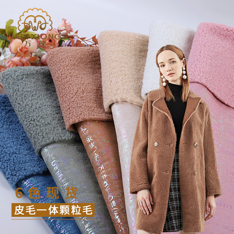 Local Factory Sold Fur One Lamb Wool Composite Fabric Autumn and Winter Fashion Children's Wear Bag Composite Fabric
