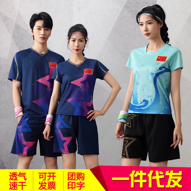 Table tennis clothing badminton clothing men's suit women's sportswear short sleeve T-shirt breathable quick-drying children's a generation of hair