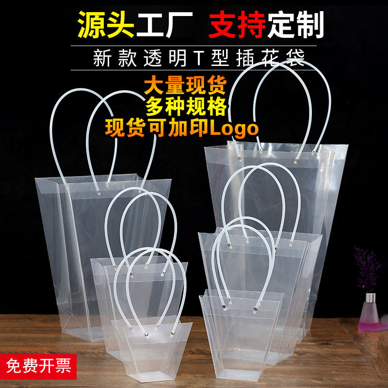 Transparent Trapezoidal Tanabata Festival bouquet pp handbag flower companion gift bag group purchase flower packaging bag T-shaped