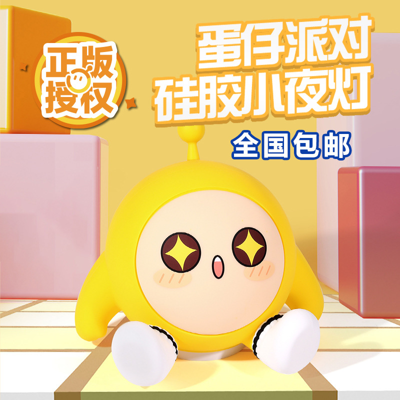 Popular Genuine Egg Party Night Light Pat Lamp Silicone Night Light Rechargeable Bedside Atmosphere Lamp Gift Wholesale