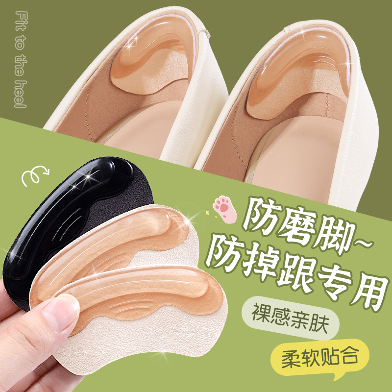 Heel Pads for High Heels to Prevent Slipping, Shoe Size Reducer, Heel Anti-Chafing Pads, Side Shrink Half-Size Insoles for Women