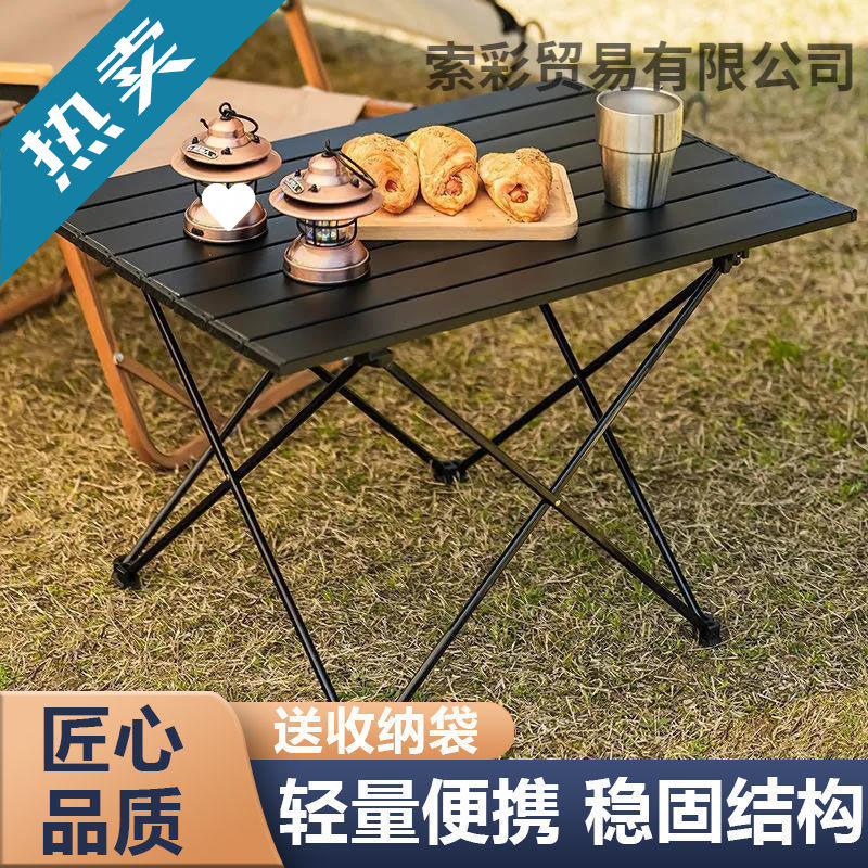 Outdoor Folding Table Aluminum Alloy Picnic Table Chair Portable Camping Egg Roll Table Outdoor Equipment Set