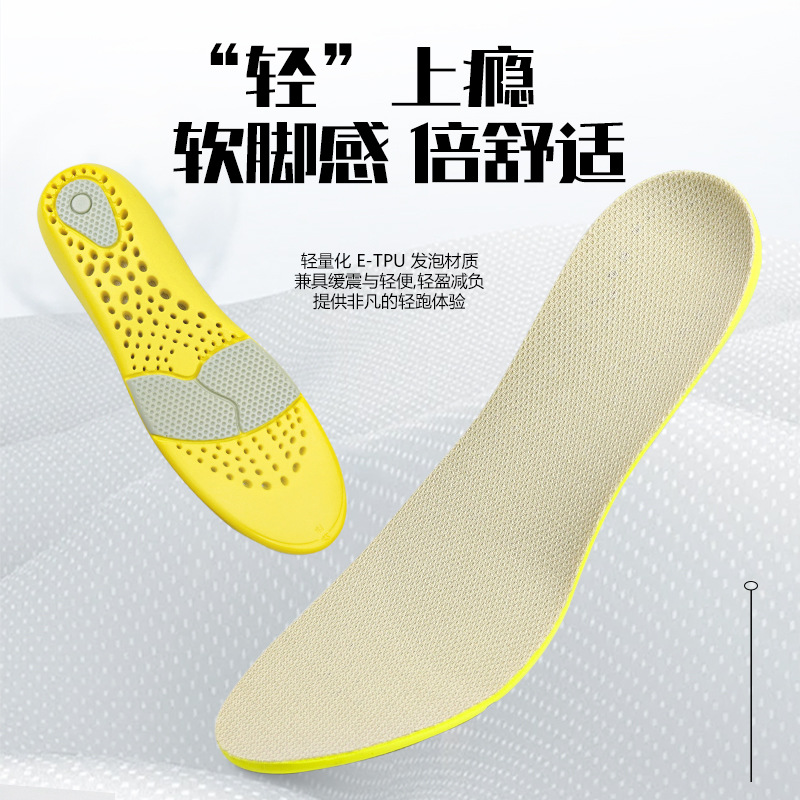 Sports Insoles for Men and Women Breathable Sweat Absorbing Deodorant Comfortable Basketball Thickened High Elastic Shock Absorption Insoles Soft Bottom Comfortable Shock Retarding