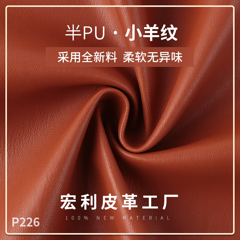 0.85mm Super Soft Lamb Pattern pvc Leather Nappa Pattern Artificial Leather Soft Bag Handbag Sofa Furniture Leather