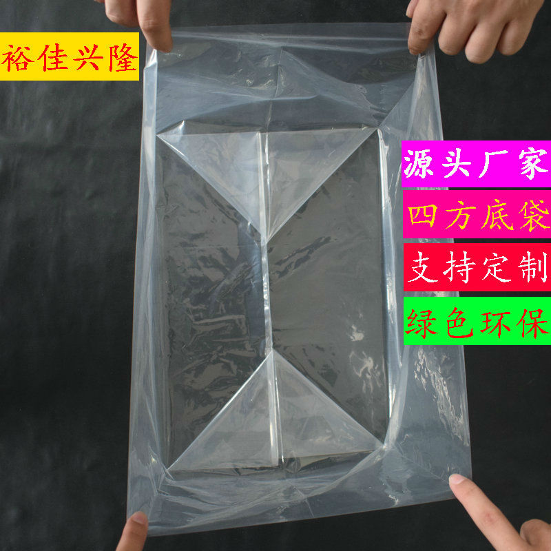In stock transparent plastic bag inner layer plastic bag thickened packaging bag pe flat pocket high pressure bag factory wholesale