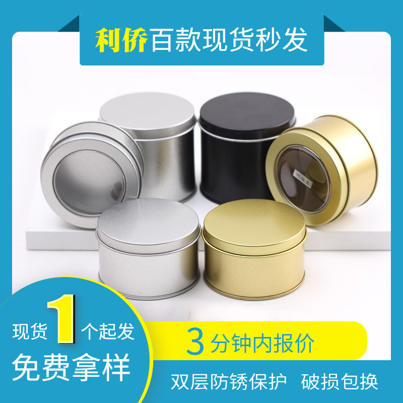 Round iron box wholesale car wax candle can iron can badge round box refrigerator sticker metal packing box u disk iron box