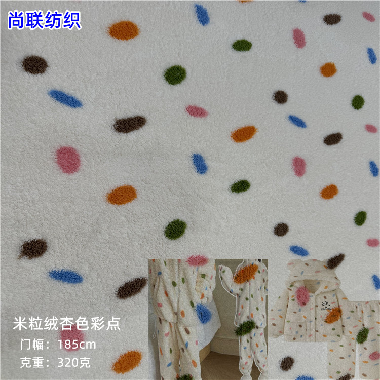 Double-Sided Rice Velvet Apricot Color Dot Polka Dot Autumn and Winter Thickeneded Warm Coral Velvet Flannel Pajamas Home Wear Fabric