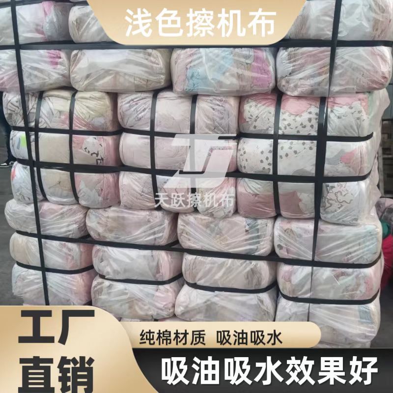 Picture of Light-Colored New Cloth Is Available in Stock for Machine Wiping Cloth, Water-Absorbing and Oil-Absorbing Industrial Ship Cotton Gauze Cloth Scraps