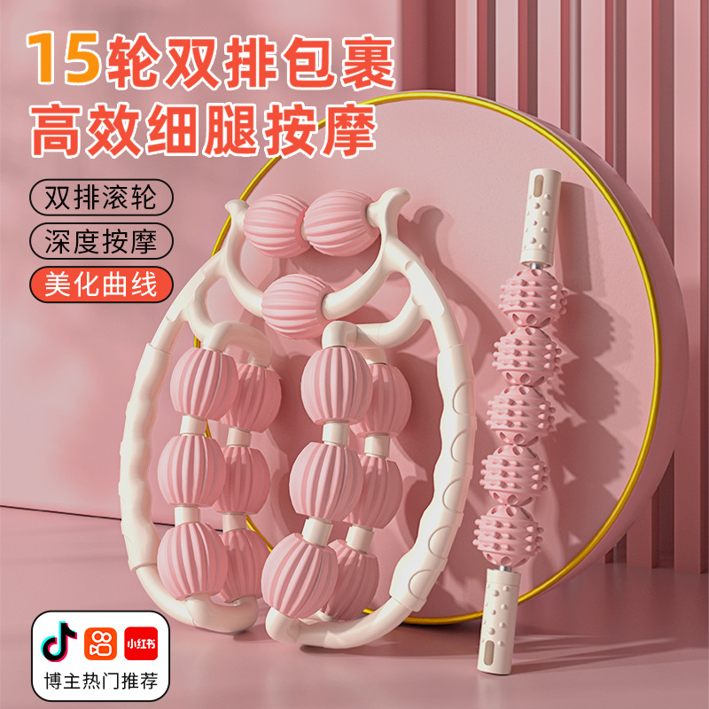 Double-Row Fifteen-Wheel Leg Massager, Leg Beauty Tool, Wolf-Tooth Massage Stick, Yoga Roller for Women, Muscle Relaxation Equipment