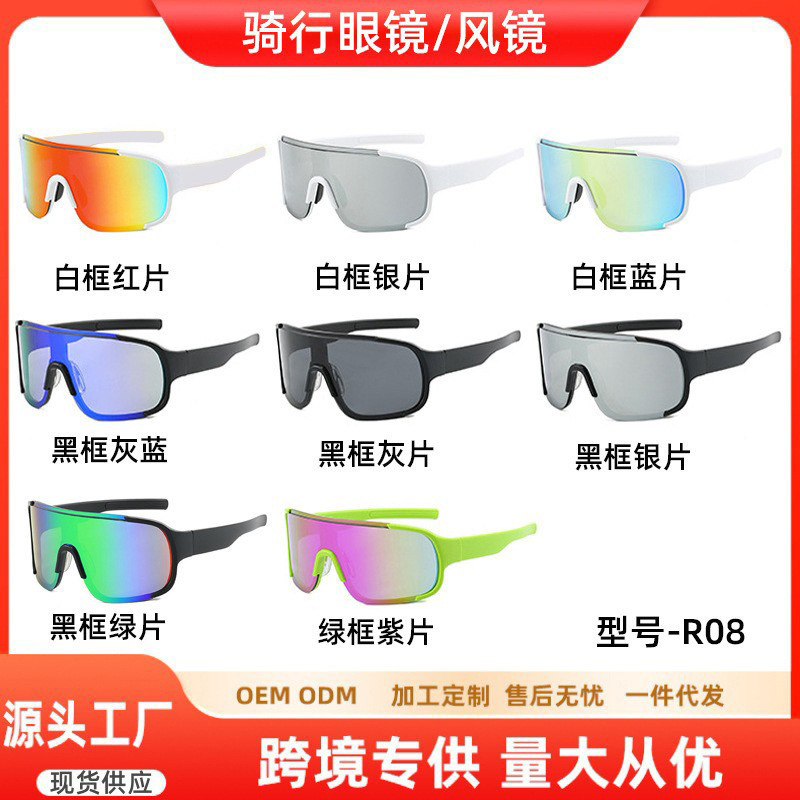 Women's UV large frame same sunglasses sunglasses outdoor wind sand transparent wholesale bicycle cycling glasses men