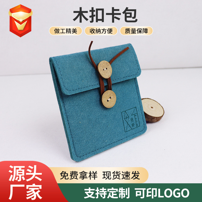 Large quantity of Cong felt wooden buckle card bag change certificate storage bag can be changed color printed LOGO felt storage bag