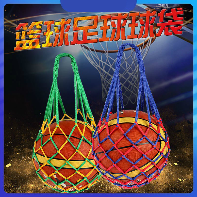 Basketball net football volleyball net bag basketball bag/basketball bag can hold basketball football volleyball