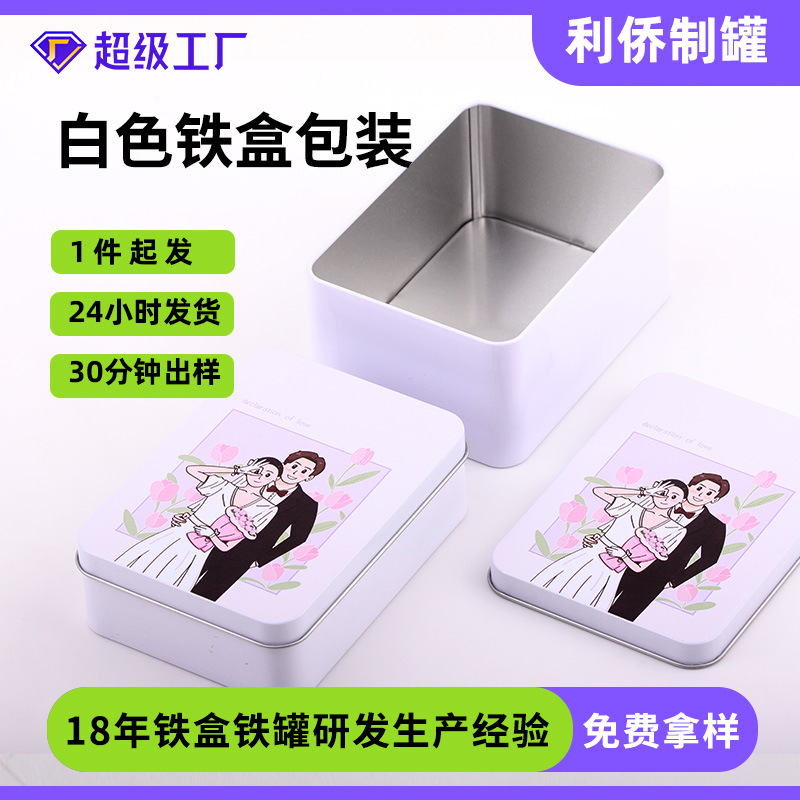 Square Sticker Storage and Organization Iron Box Small Batch Customized Peripheral Storage Box Exquisite Cultural and Creative Iron Box White