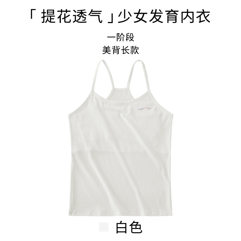 Picture of Girls' developmental teenage bra without steel ring tube top wholesale girls puberty vest students underwear girls