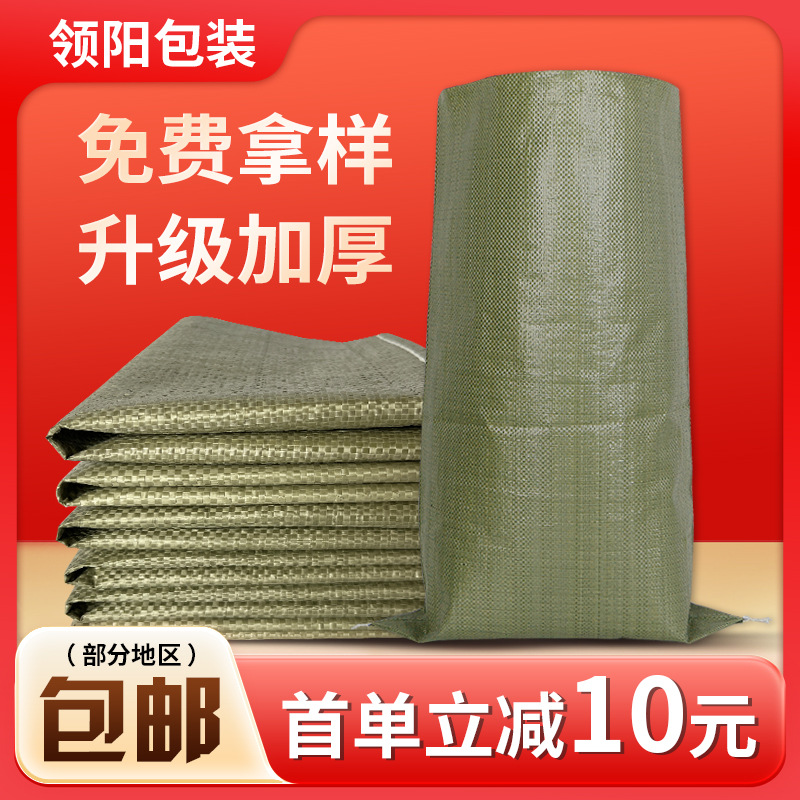 Flood Control Woven Bag Packing Bag Woven Bag Construction Waste Sand Packing Bag Snakeskin Bag Cross-border Wholesale