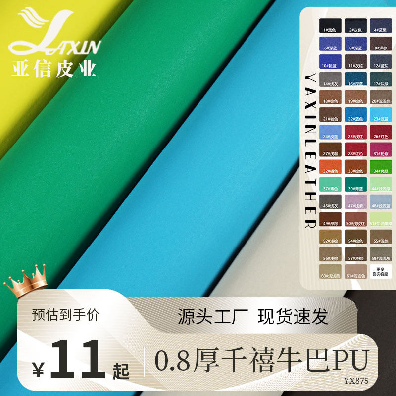 Pu Leather Factory 0.8mm Thick Millennium Nubuck Imitation Cotton Velvet Sole Flashlight Vacuum Box Soft Packaging Leather Material