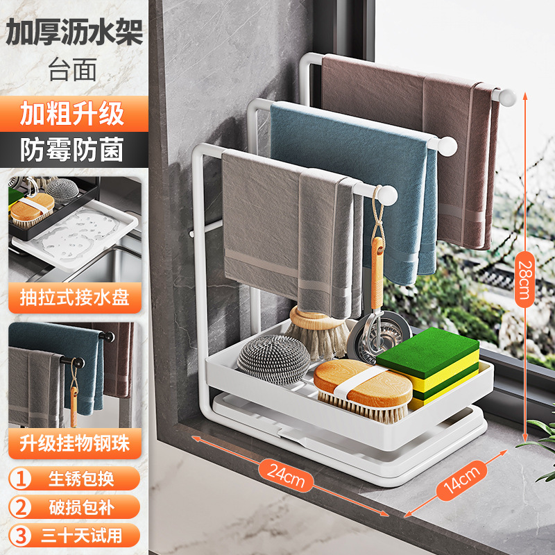 Picture of Rag Drying Storage Rack Sink Storage Rack Kitchen Sink Countertop Cleaning Brush Bowl Rack Wall Hanging Cloth Rack