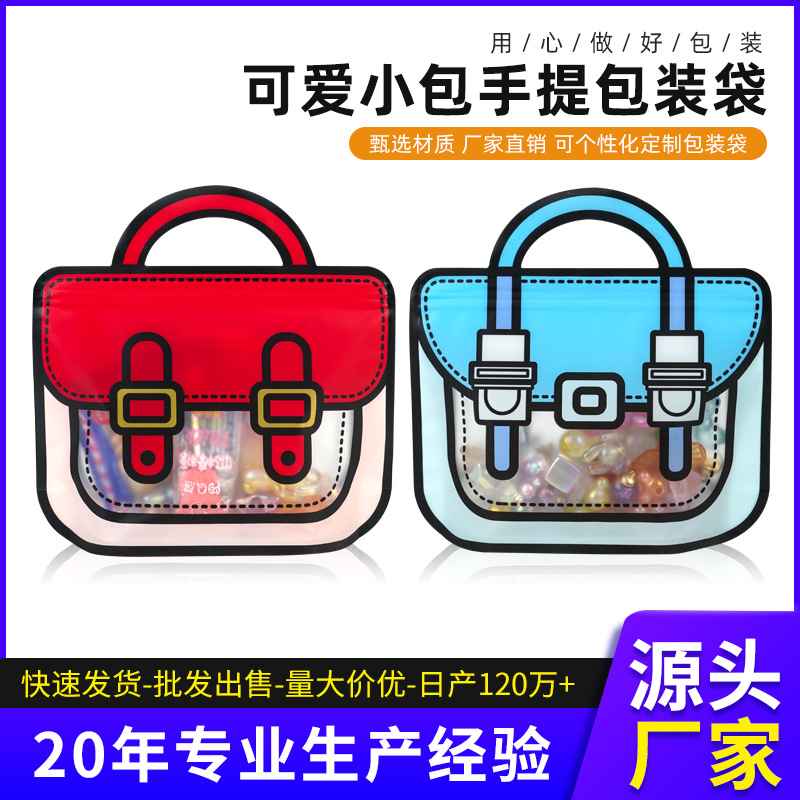Cute Gift Bag Student Graduation Portable School Bag Happy Birthday Gift Bag Packaging Bag Wedding Souvenir