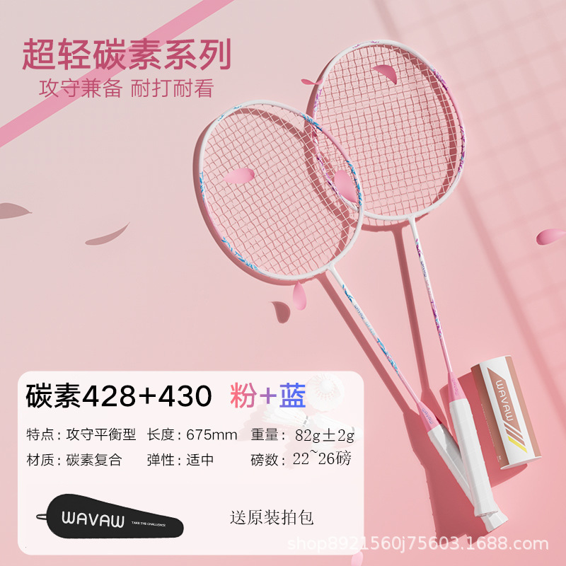 Picture of Badminton racket genuine goods flagship store suit ultra-light full carbon fiber adult children professional durable single and double racket