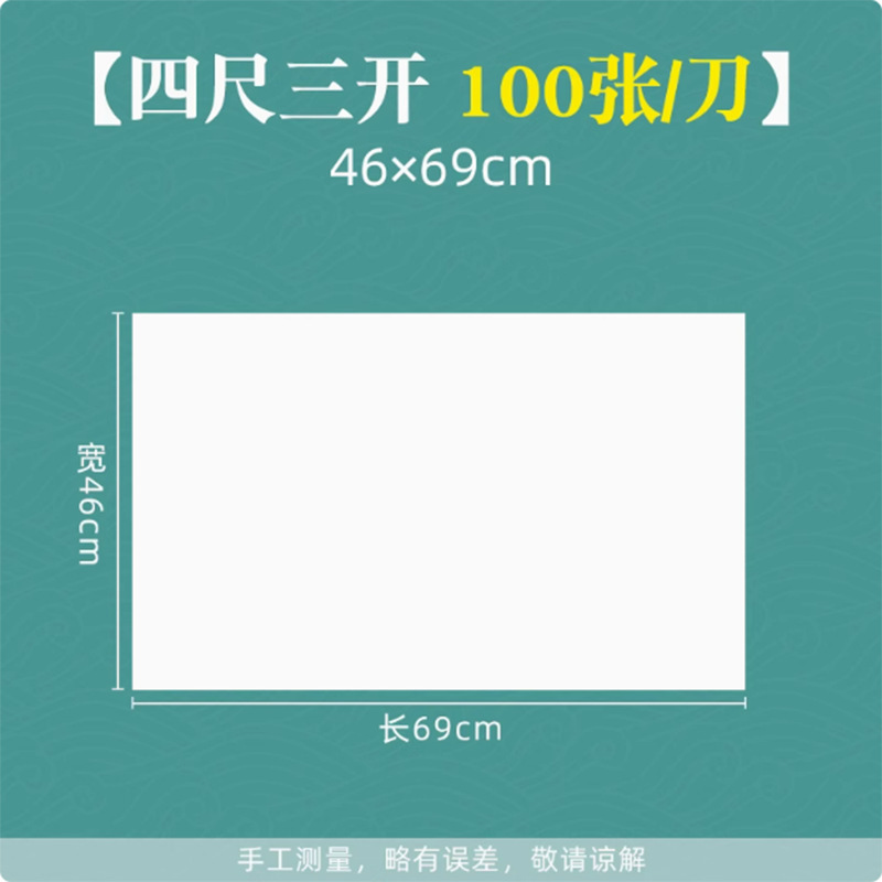 Picture of Factory wholesale calligraphy Xuan paper writing brush paper Raw Xuan cooked Xuan traditional Chinese painting landscape painting paper writing brush painting paper wholesale