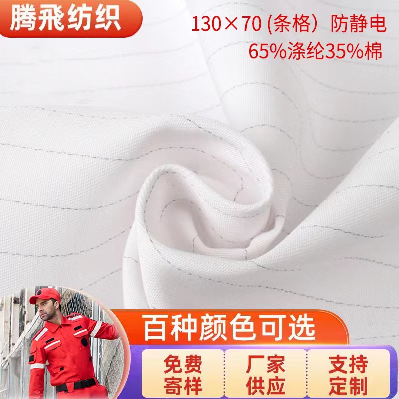 Polyester-Cotton Fabric 65% Polyester 35% Cotton Canvas Workwear Uniform Shirt Duty Security Work Tc Fabric Workwear Uniform Fabric