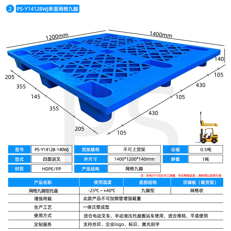 Picture of Plastic pallet grid nine-foot moisture-proof pallet forklift plastic pallet logistics rectangular pallet wholesale