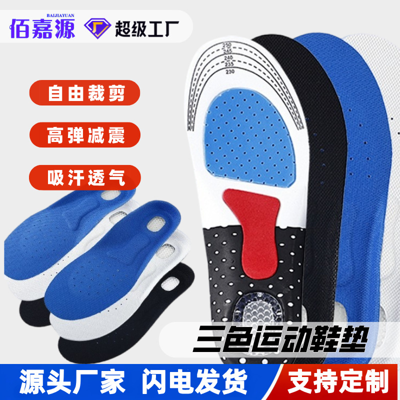 Sports Insoles for Men in Summer Breathable Silicone Latex Shock-Absorbing Basketball Running Non-Deodorizing Anti-Odor Sweat-Absorbent Wholesale