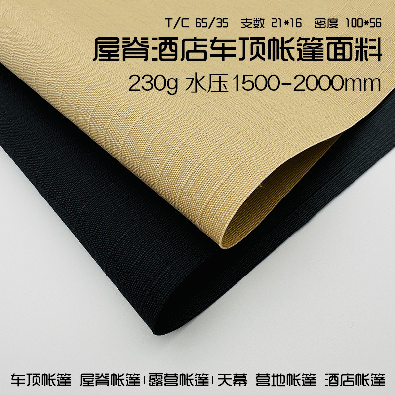 Outdoor Camping Canopy Fabric 230 Polyester Cotton Plaid Roof Tent Canvas Plain Tent Cotton Wholesale Sales