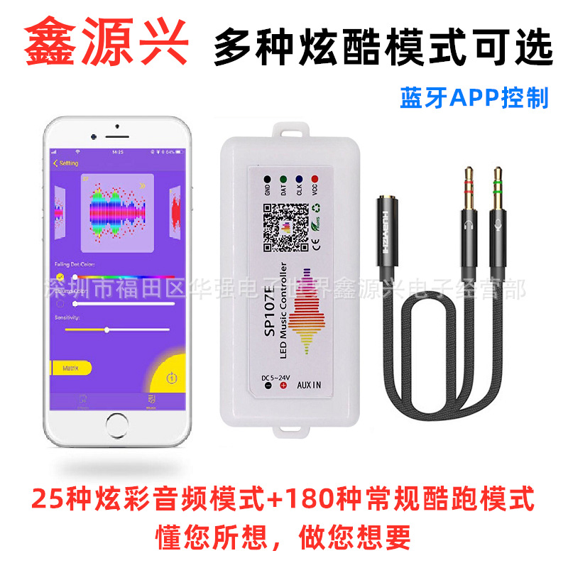 SP107E Smart LED Bluetooth music magic color full color light strip 2811/2812 controller dc5-24v