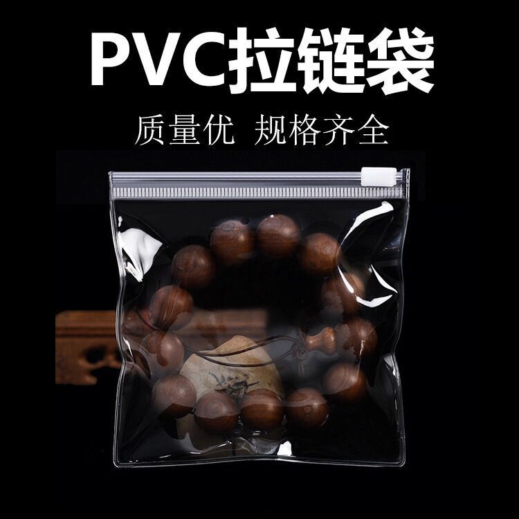 PVC zipper bag jewelry storage bag Wen play bracelet sealed packaging bag transparent PVC self-sealing bag wholesale