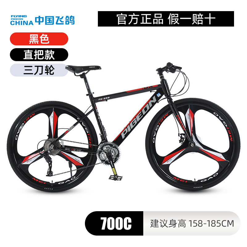 Picture of Spoke Wheel Cutter Wheel 700C Road Bike Men's Flying Pigeon Bike Women's Outdoor Riding Bike Variable Speed Mountain Bike