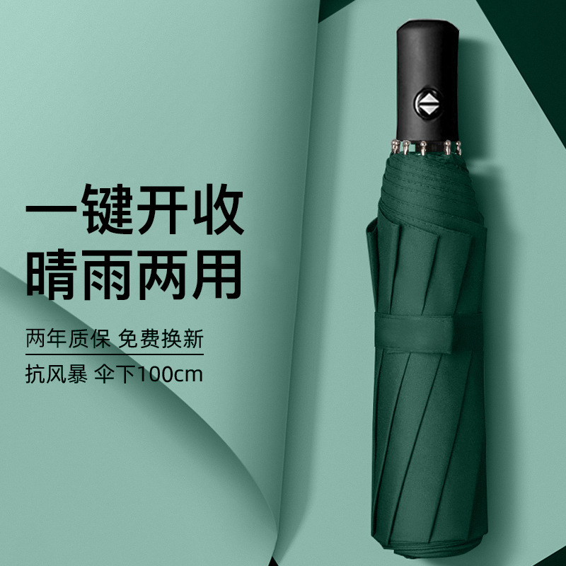 Picture of Umbrella Automatic Umbrella Large Size Enlarged and Thickeneded Reinforced Rainproof Folding Umbrella Rain or Shine Ladies Wholesale Parasol