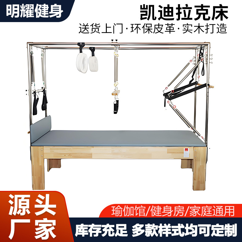 Picture of Pilates Core Bed Fitness Equipment Home Multi-Functional Training Bed Yoga Pilates Bed Large Equipment Five-Piece Set