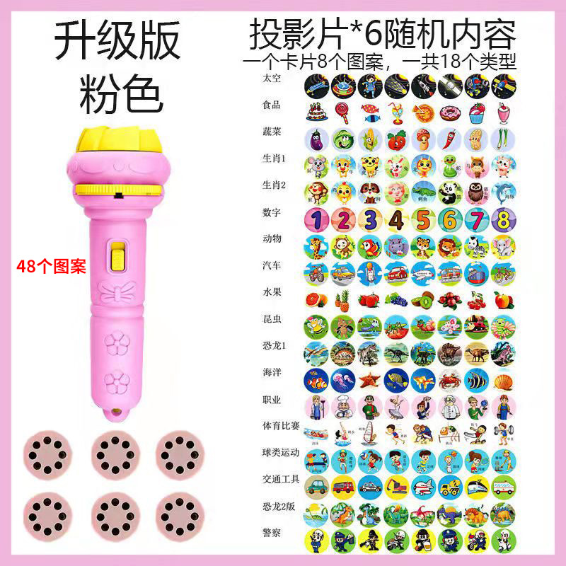 Picture of Cartoon Children's Projection Flashlight Mini Projector Baby Early Education Toys Street Stall Toys Gifts Cross-Border Wholesale
