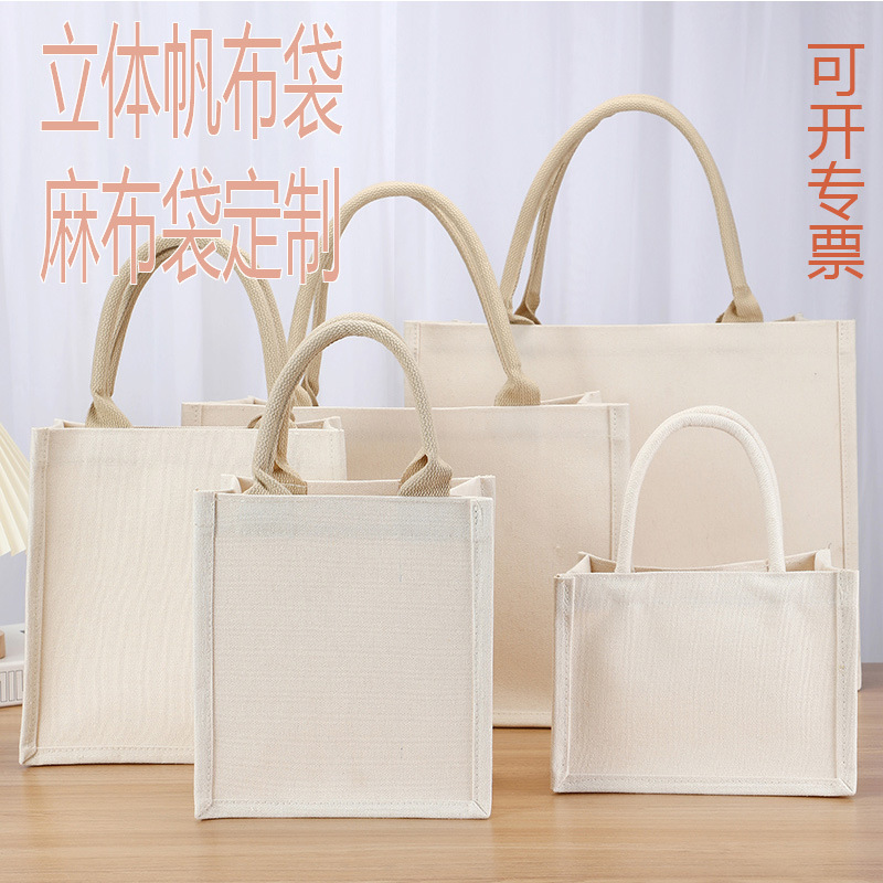 Customized Tote Bag with Three-Dimensional Lamination, Large-Capacity Shopping Bag, Blank Canvas Bag, Canvas Bag with Zipper
