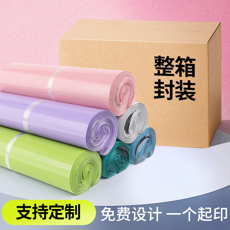 New material whole box express bag packing bag thickened e-commerce special clothing packing bag waterproof damage bag wrapping bag