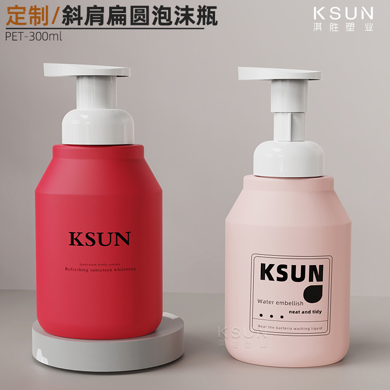 PET Oblique Shoulder Flat Foam Bottle 300ml Children's Washing and Protecting Foaming Bottle Simple European Style Pressing Cleansing Mousse Bottle