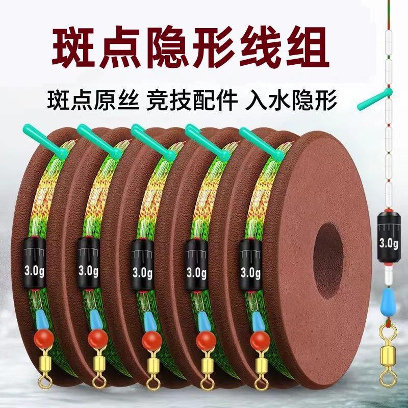 Wholesale line group into the water invisible spot line group camouflage master fishing finished product main line group table fishing line group finished product
