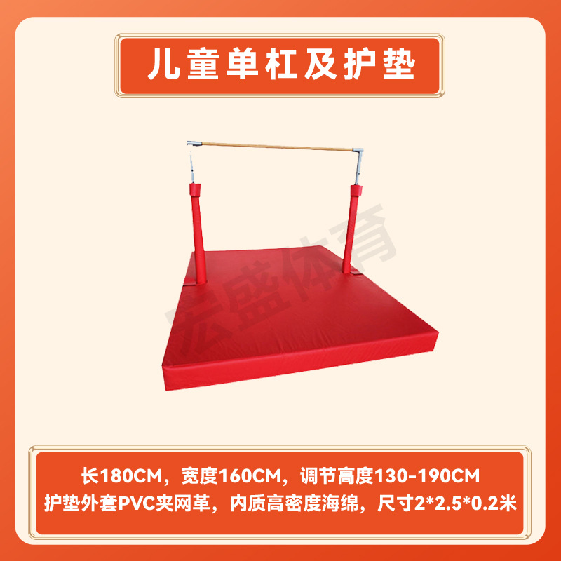 Picture of Children's Physical Fitness Training Equipment Kindergarten Physical Fitness Sports Combination Sports Balance Beam Slope Mat Sports Set