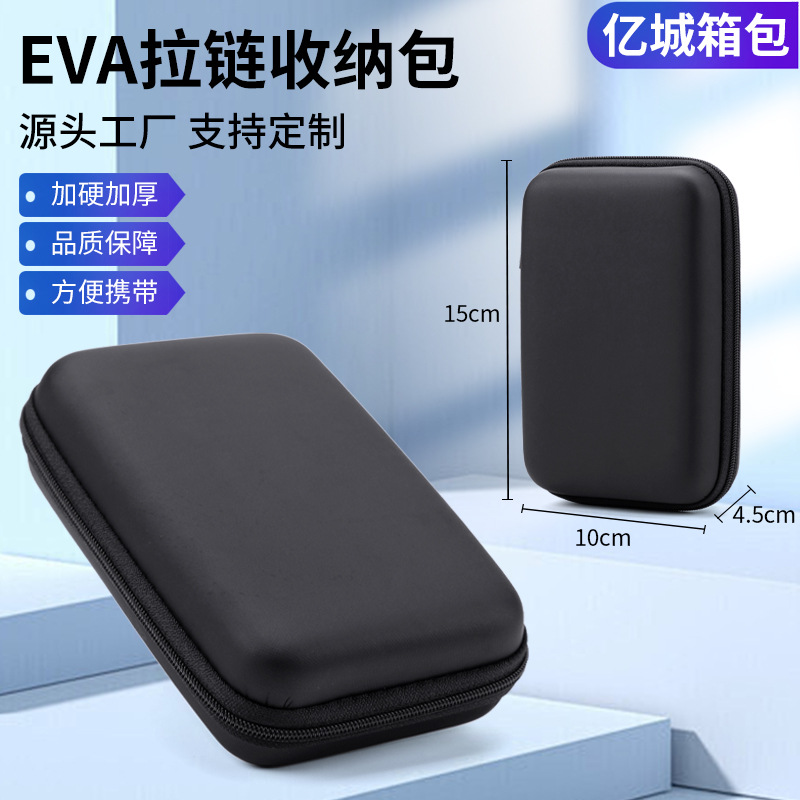 2.5 Inch Hard Disk Bag Eva Headset Storage Bag Toolkit Slingshot Storage Box Mobile Power Packaging Box