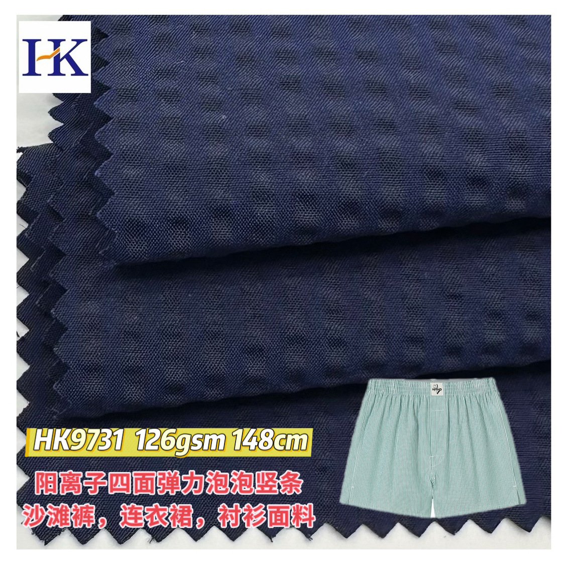 Cationic T400 Polyester Spandex 0.2cm Vertical Stripe Bubble Four-Way Stretch Beach Pants Dress Shirt Fabric